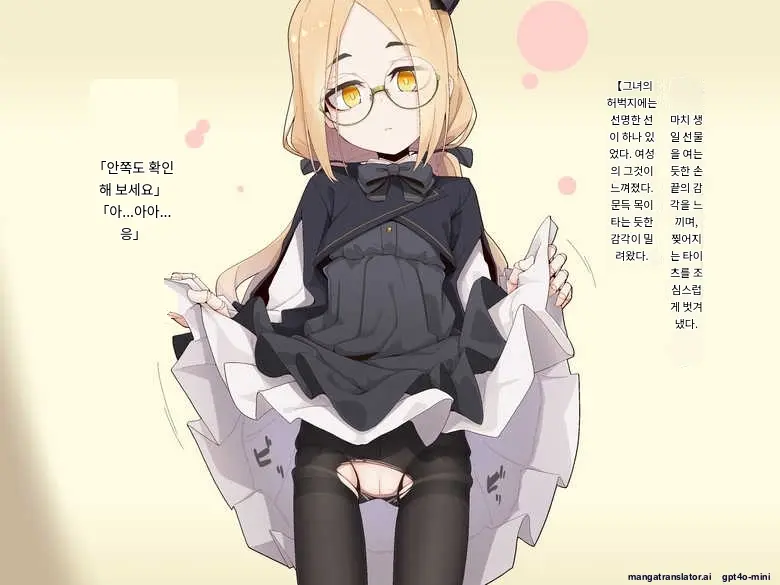 Ugoku Ningyou To No Seikatsu